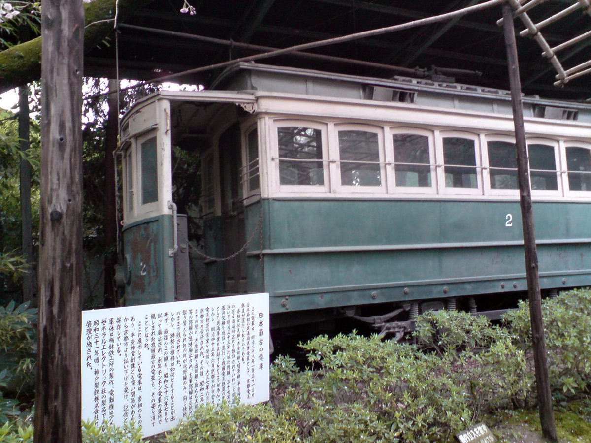 Kyoto Imperial Shrine Tramway, Kyoto, Japan, 2008