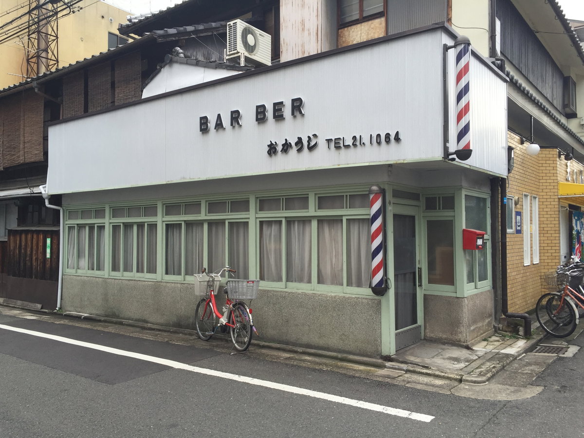 Bar Ber in Downtown, Kyoto, Japan, 2016