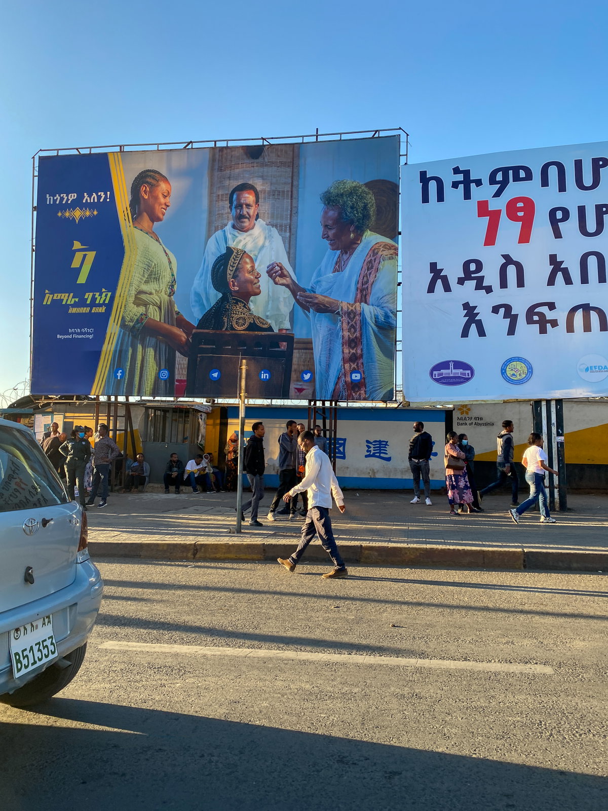Calles de Adís Abeba - 2022 - 28, Addis Ababa, Ethiopia, 2022