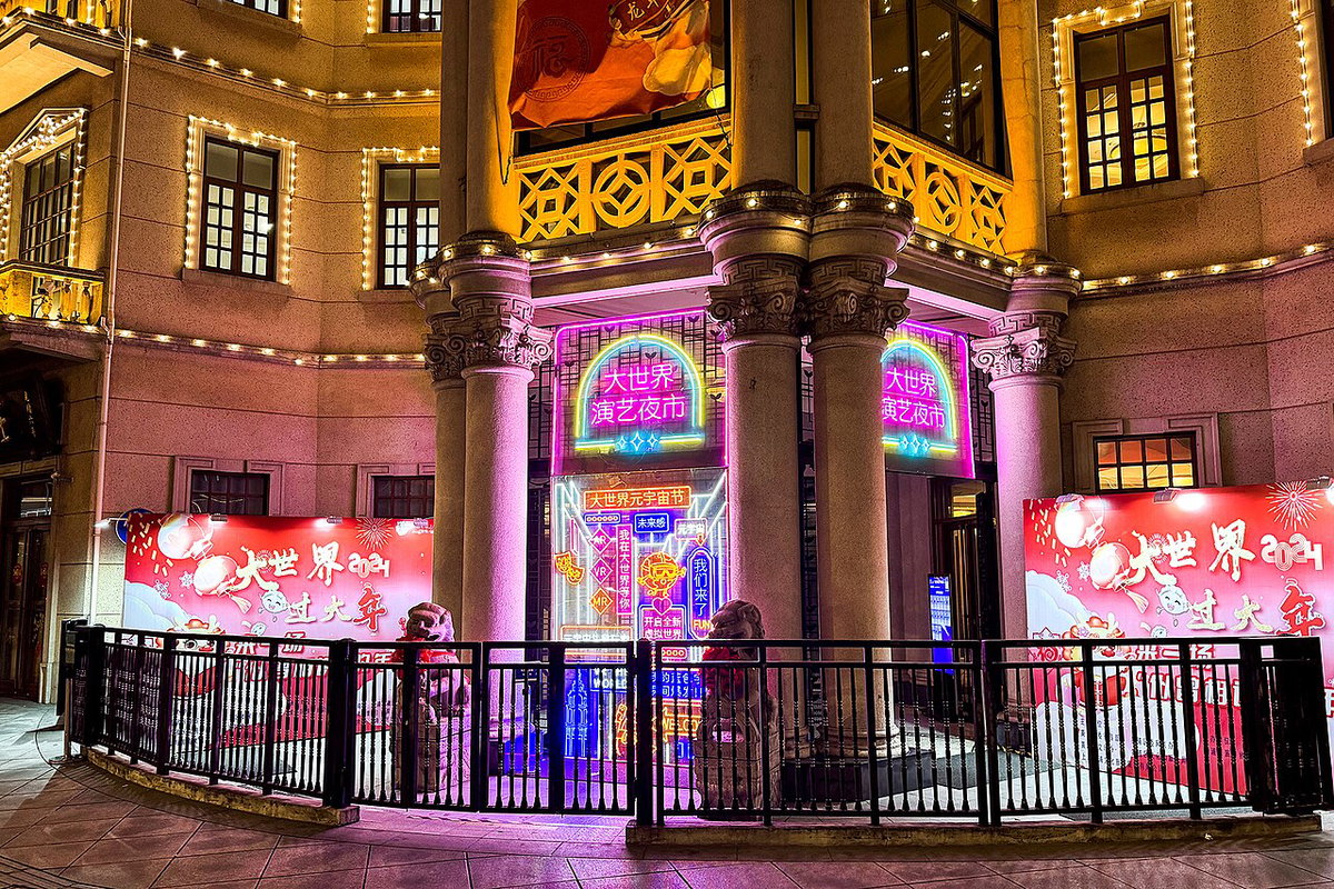 Shanghai Great World Entertainment Center, Shanghai, China, 2024