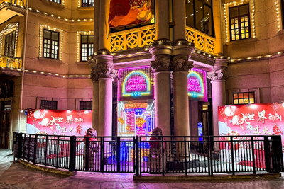 Shanghai Great World Entertainment Center, Shanghai, 2024