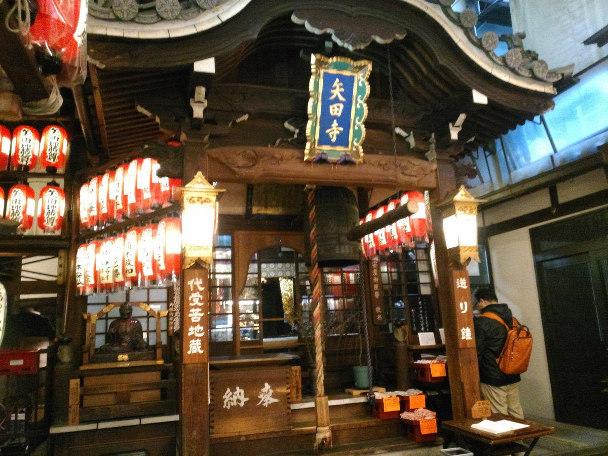 矢田寺 境内, Kyoto, Japan, 2017