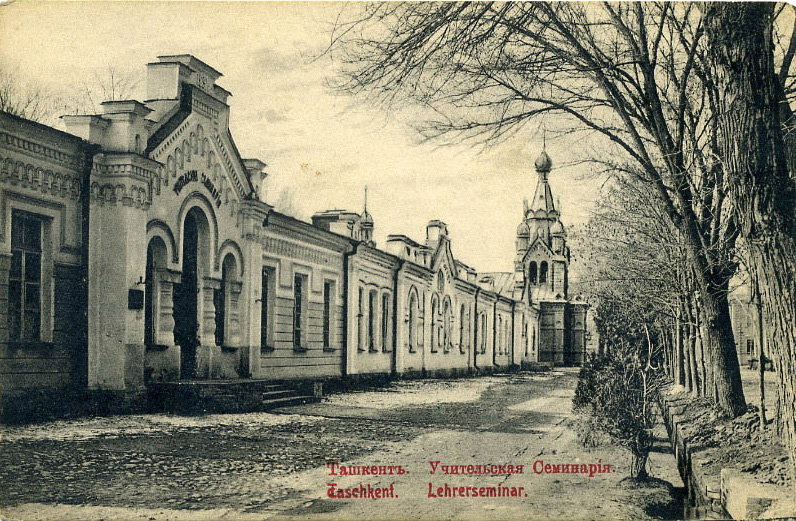 Ташкент Учительская семинария 01, Tashkent, Uzbekistan, 1917