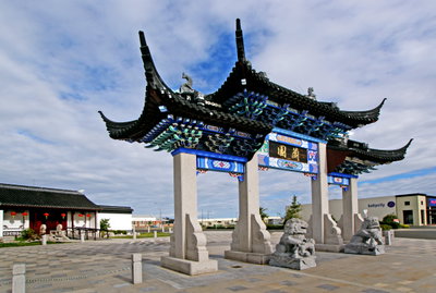 Chinese Gardens, Dunedin — photos through time