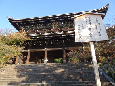 Grand Entrance to Chion-in Temple, Kyoto, 2023