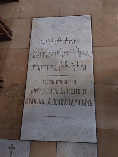 Tombstone of Prince Irakli Gruzinsky at the Svetitskhoveli Cathedral, Mtskheta, Georgia, Mtskheta, 2023