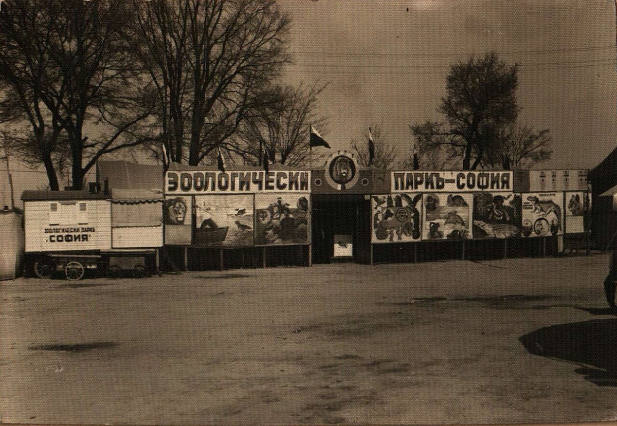 Sofia in 1945, Sofia, Bulgaria, 1945
