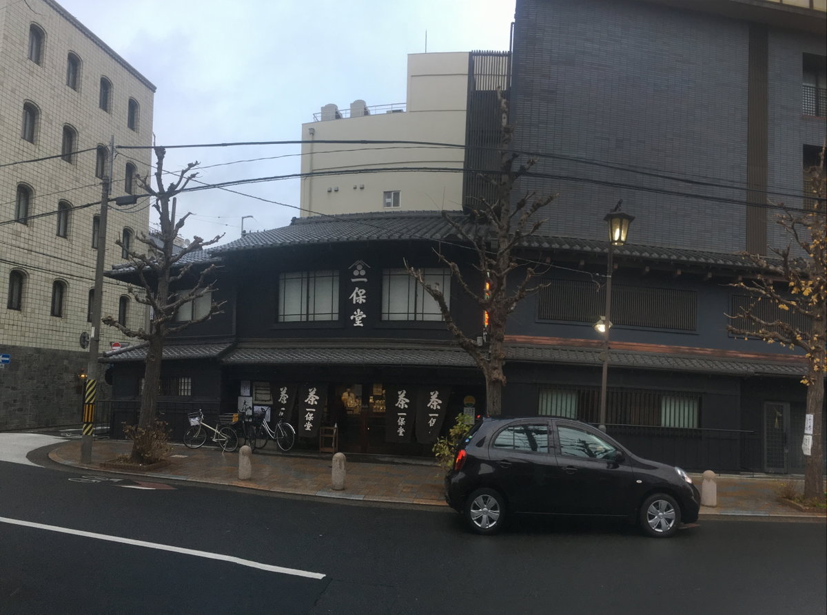 Ippodo tea - Kyoto - Dec 31 2021 various, Kyoto, Japan, 2021