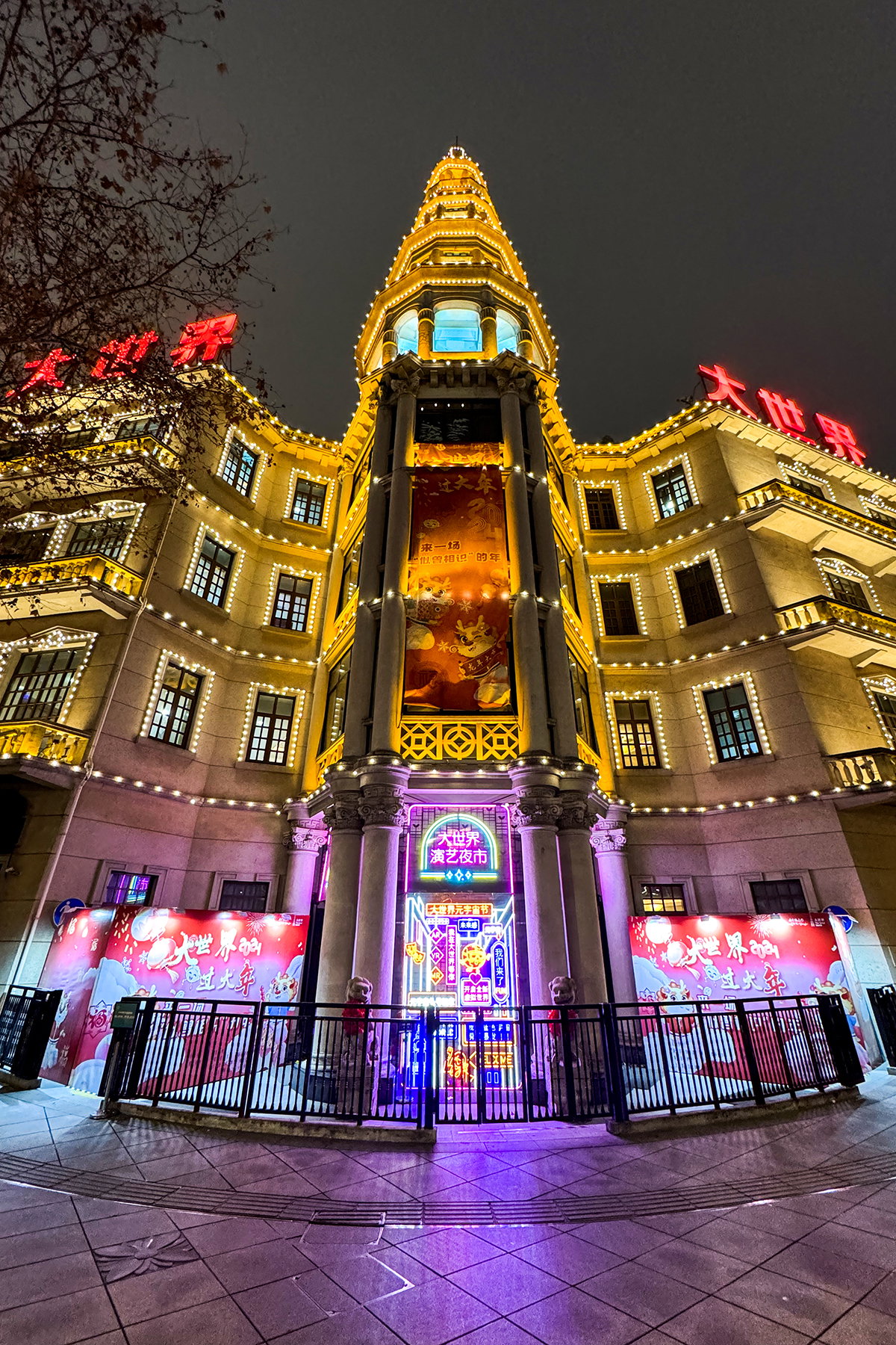 Shanghai Great World Entertainment Center, Shanghai, China, 2024