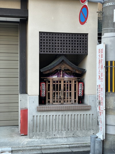 New Wayside Shrine in Kyoto, Kyoto, 2023