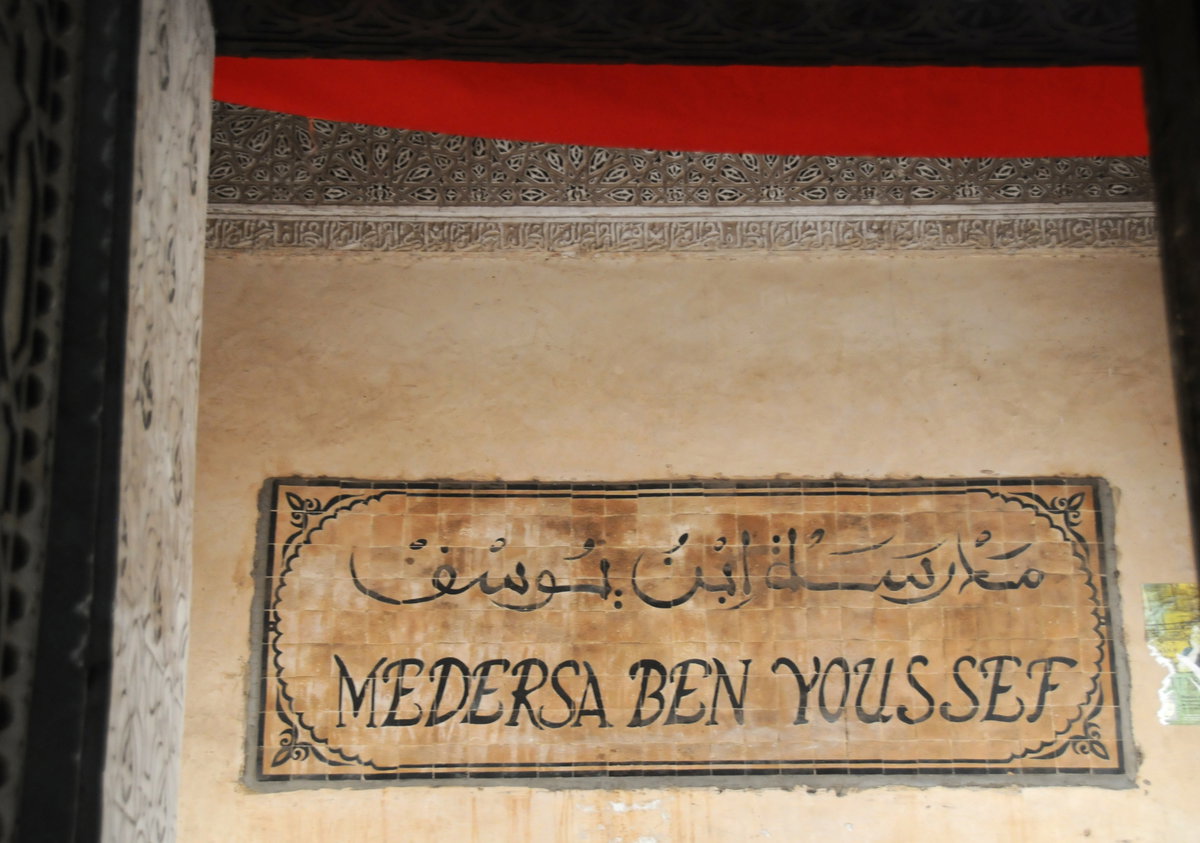 Main entrance to the Ben Youssef Madrassa, Marrakech, Morocco, Marrakech, Morocco, 2012