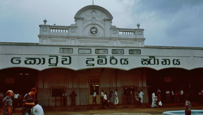 Fort Railway Station , කොටුව දුමි‍්‍රය ස්ථානය, Colombo, Colombo, 2012