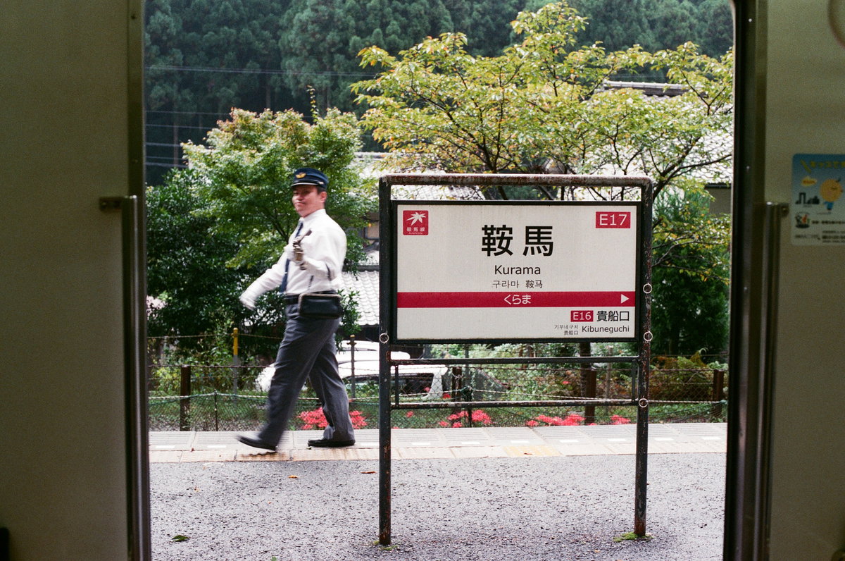 鞍馬 叡山電車 京都 Kyoto Japan, Kyoto, Japan, 2016