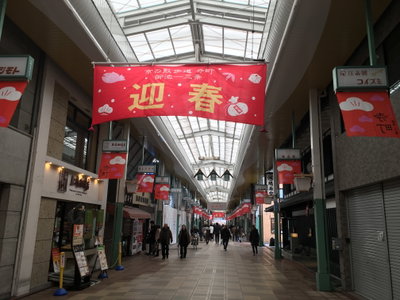 Kyoto New Years banner Dec 31 2018 AM, Kyoto, 2018
