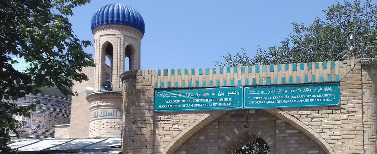 Quran quotes at the entrance to the Abdu Berun Complex (in Samarkand) in Uzbek and Arabic languages, Samarkand, Uzbekistan, 2018