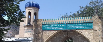 Quran quotes at the entrance to the Abdu Berun Complex (in Samarkand) in Uzbek and Arabic languages, Samarkand, 2018
