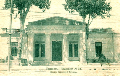 Tashkent the building of town council, Tashkent, 1917