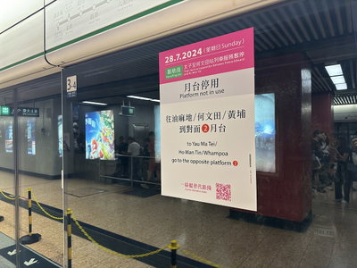 Kwun Tong Line Prince Edward to Ho Man Tin don't have train service situation in Mong Kok Station, Hong Kong, 2024