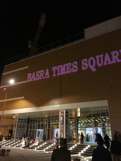Basra Times Square Shopping centre, Basra, 2016