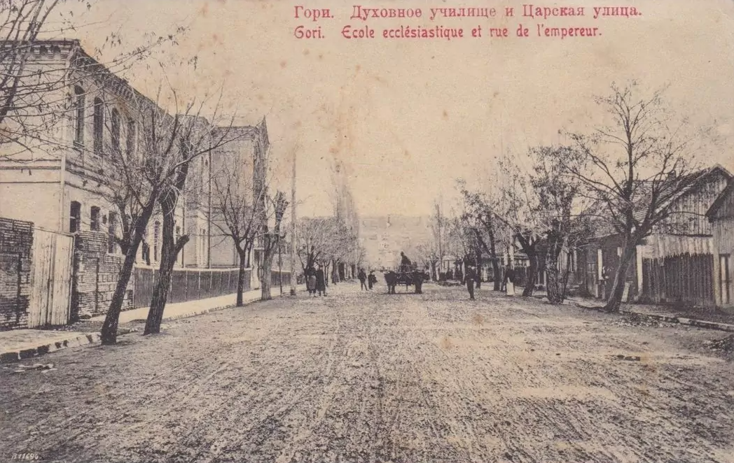 Гори. Духовное училище и Царская улица, Gori, Georgia, 1913