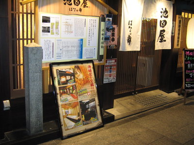 Kyoto in 2010, Kyoto, 2010