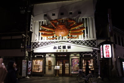 Japan, Kyoto, 2010