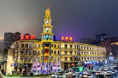 Shanghai Great World Entertainment Center, Shanghai, 2024