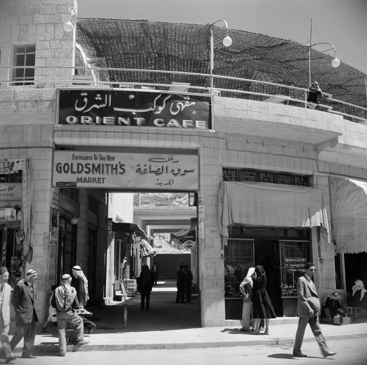 EU: Straatbeeld Amman met de ingang tot cafe orient en tot een goudsmid (1950), Amman, Jordan, 1950