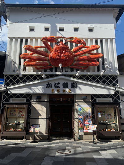 Crab restaurant, Kyoto, 2019