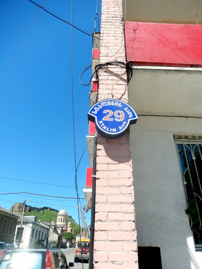 Stalin Park, ArmAg, Gori, 2016