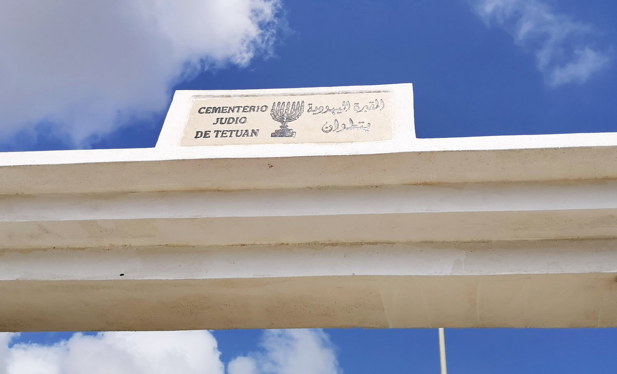 Gate of Jewish cemetery of Tetouan, Tetouan, Morocco, 2018