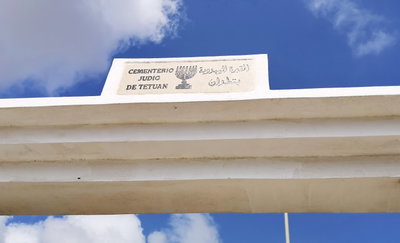 Gate of Jewish cemetery of Tetouan, Tetouan, 2018