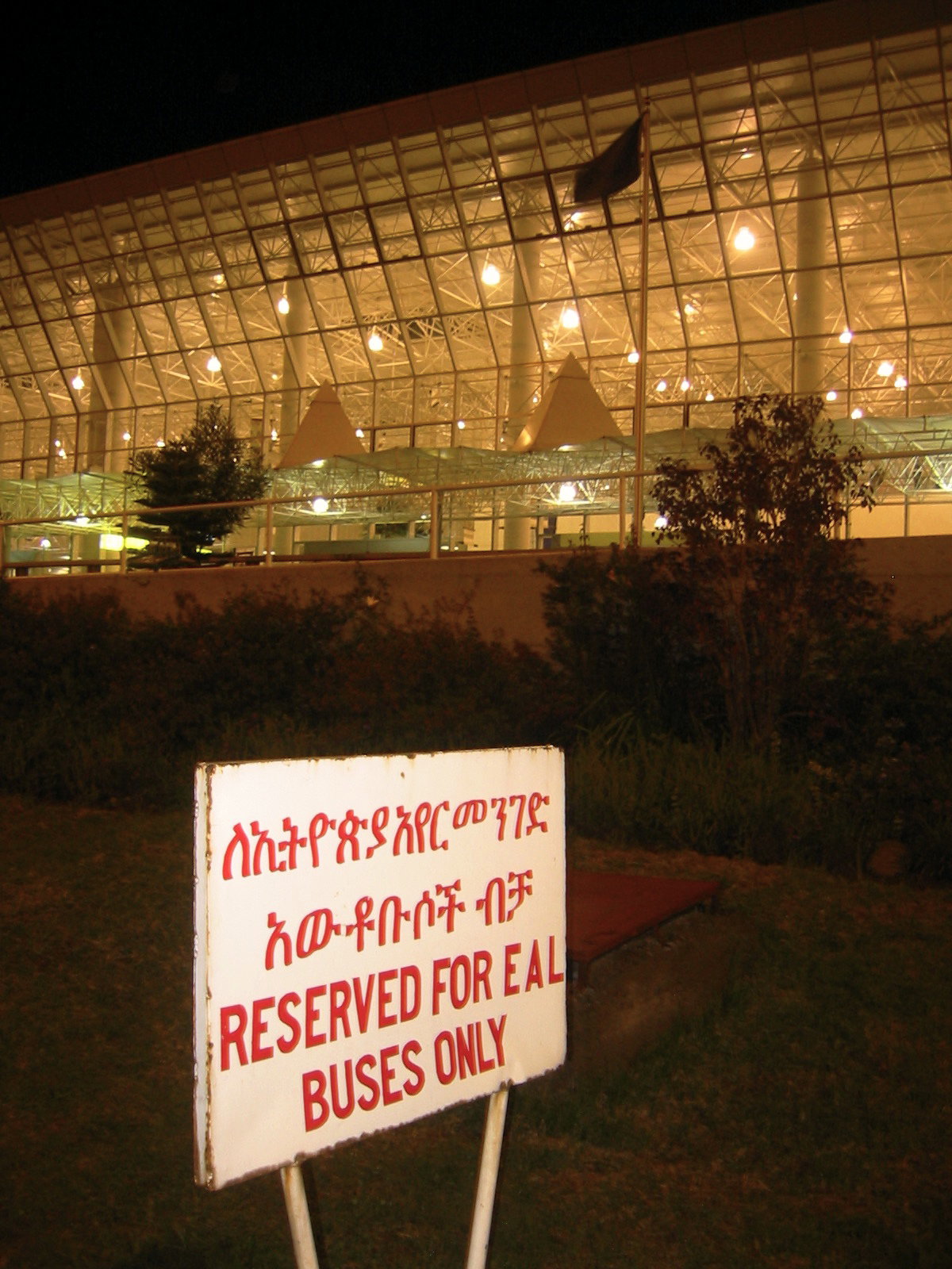 Addis Airport =, Addis Ababa, Ethiopia, 2005