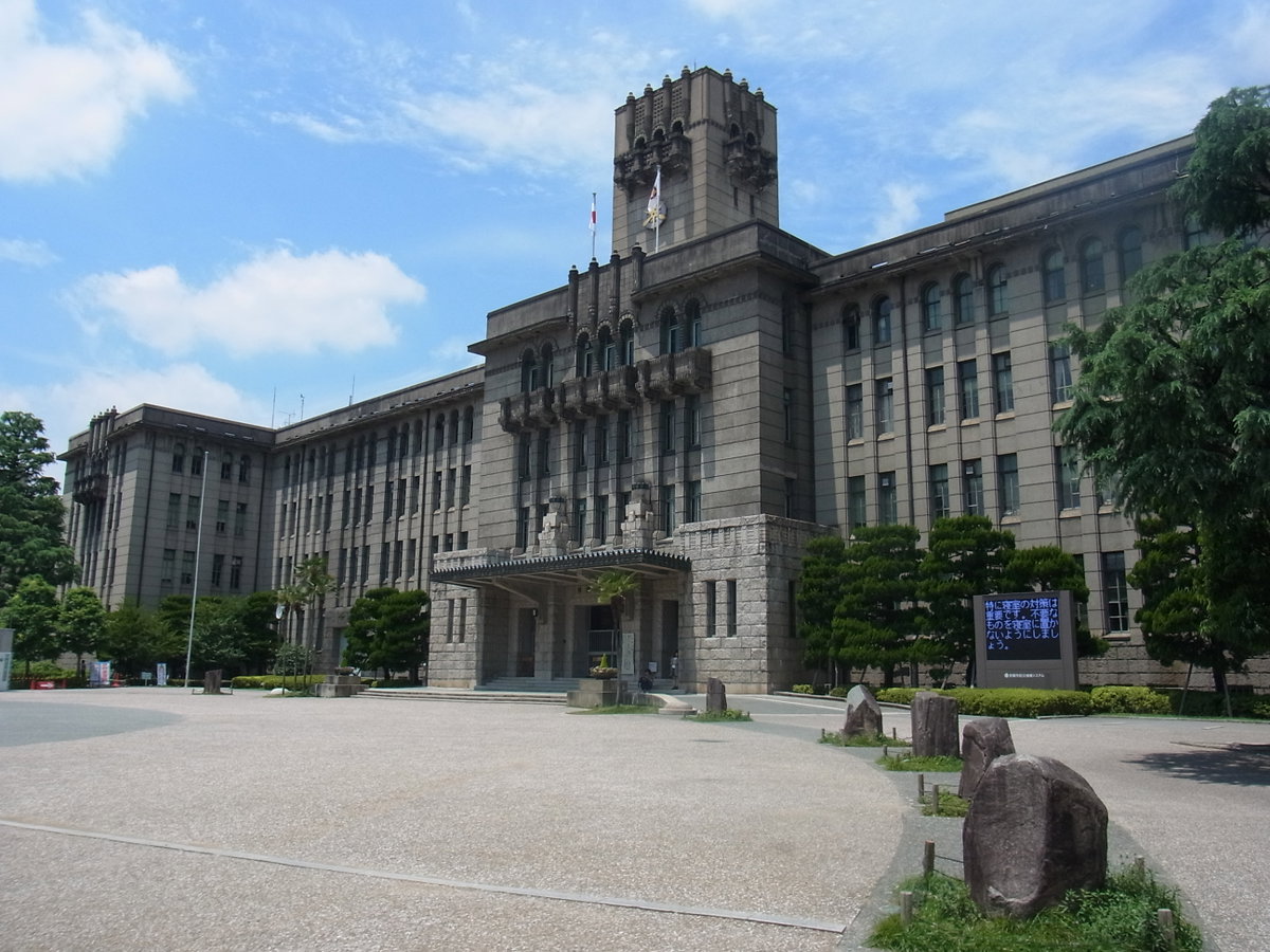 京都市役所 Kyoto city hall, Kyoto, Japan, 2015