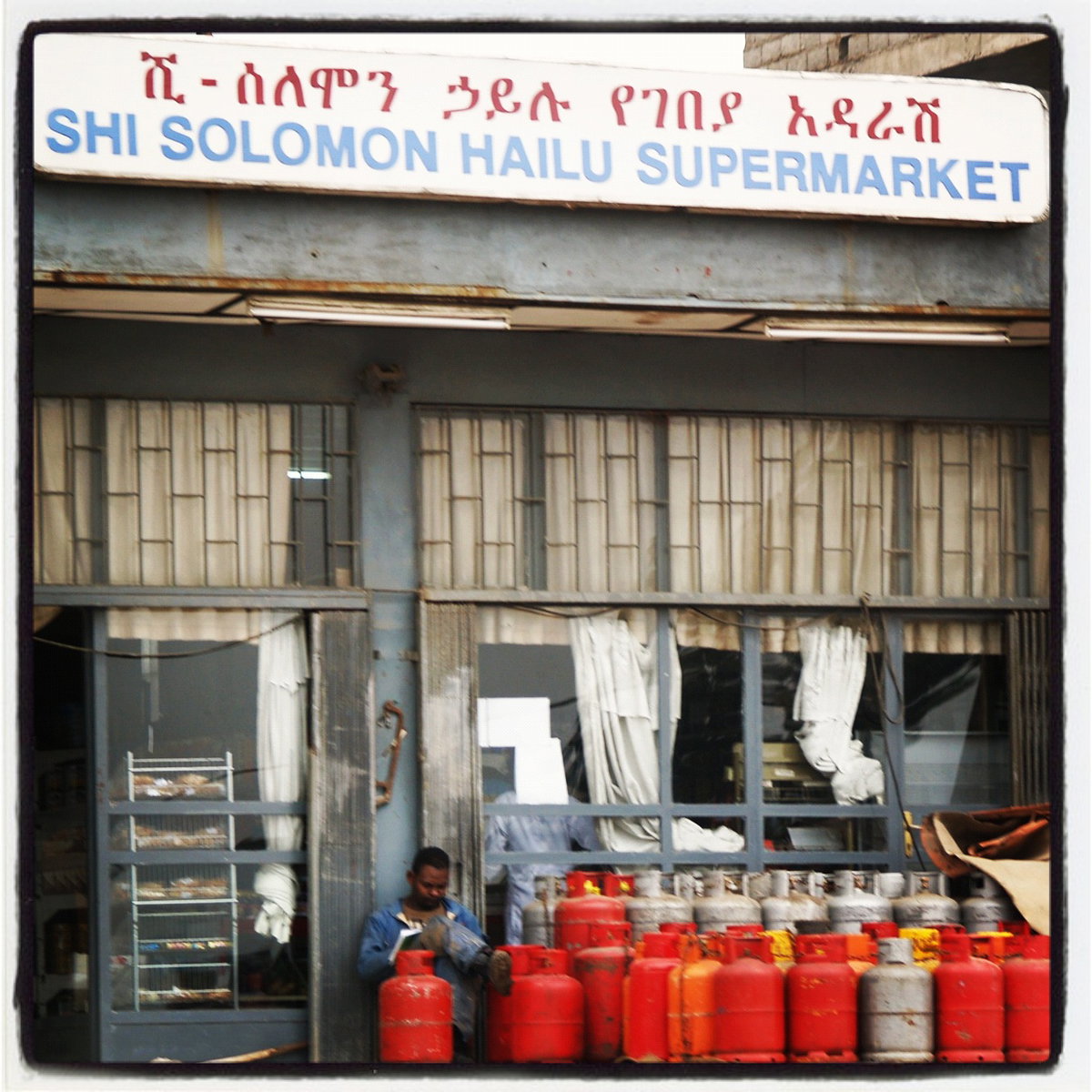 Supermarket, Addis Ababa, Ethiopia, 2011