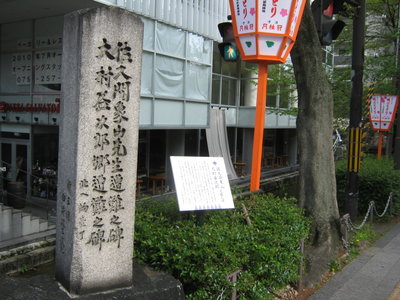 大村益次郎2873, Kyoto, 2010