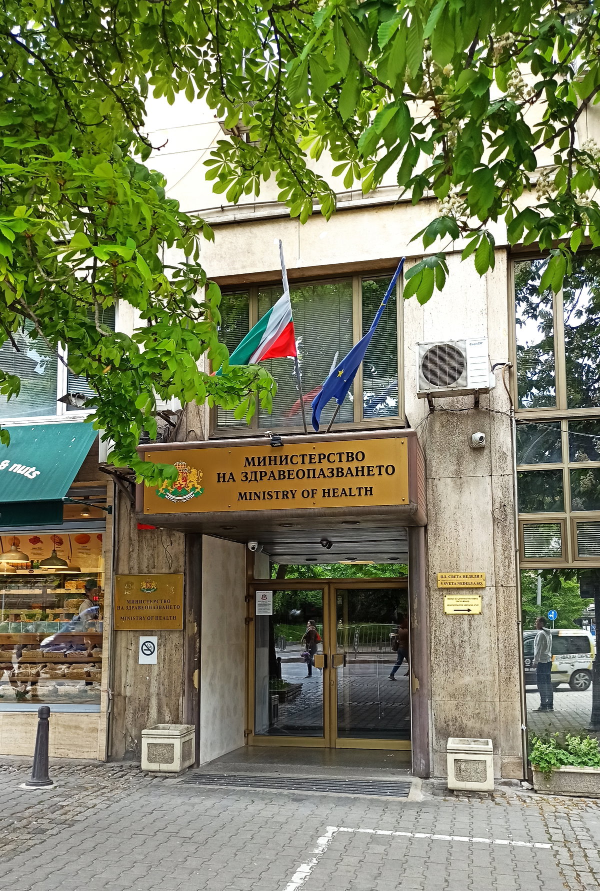Bulgaria Ministry of Health, 5 Sveta Nedelya Square, Sofia, Bulgaria, 2022