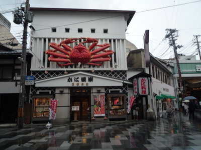 矢田寺 入口, Kyoto — photos through time