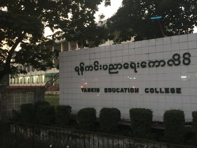 Yankin Education College yangon, Yangon, 2018