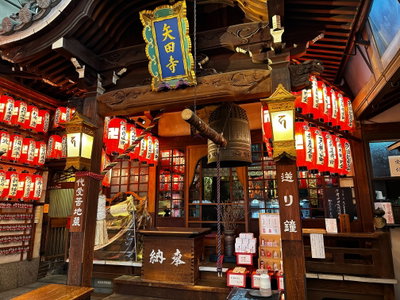 Yata temple Kyoto - 2022 Dec 30 various, Kyoto, 2022