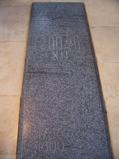 Svetitskhoveli, grave of georg XII, Mtskheta, 2012
