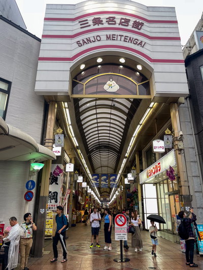 Mapillary in 2024, Kyoto, 2024